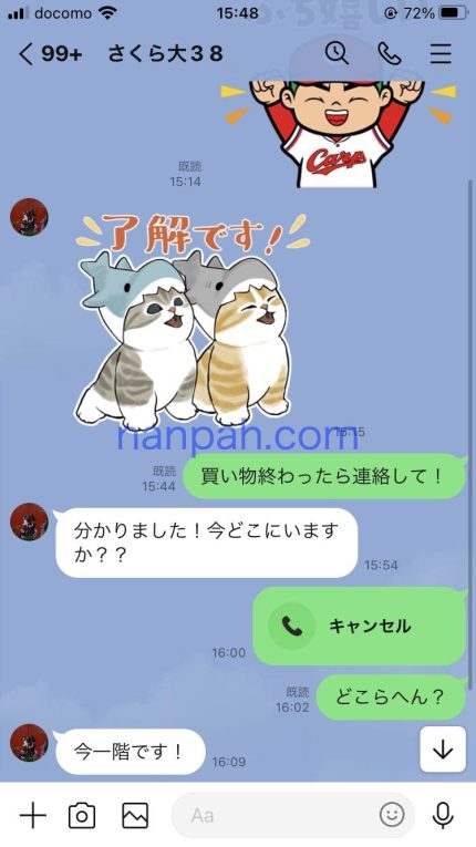 ナンパLINEのやり取り